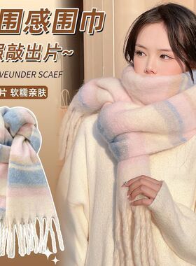 韩系高级氛围感围巾秋冬季女2025新款加厚保暖围巾休闲百搭披肩女