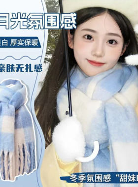 INS超火旅拍度假马海毛绒感格子围巾秋冬保暖围脖披肩女配饰礼物