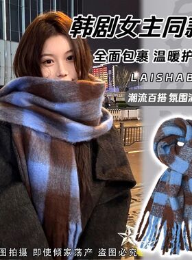 高级感格子围巾女冬季2025新款韩版百搭学生可爱情侣加厚保暖围脖