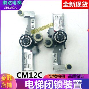 电梯闭锁装置适用西继迅CM12C门锁左开达右开TSXF34001420170008