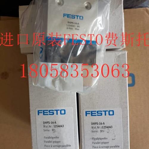 德国原装 FESTO费斯托 旋转气爪 HGR-16-A 161829 全新正品现货