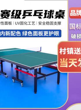 凯捷乒乓球桌室内标准尺寸家用绿色乒乓球台折叠可移动兵乓球台桌