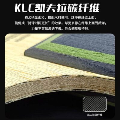 /banda颁达乒乓球底板INOXSFBRNOR专业碳素乒乓球底板