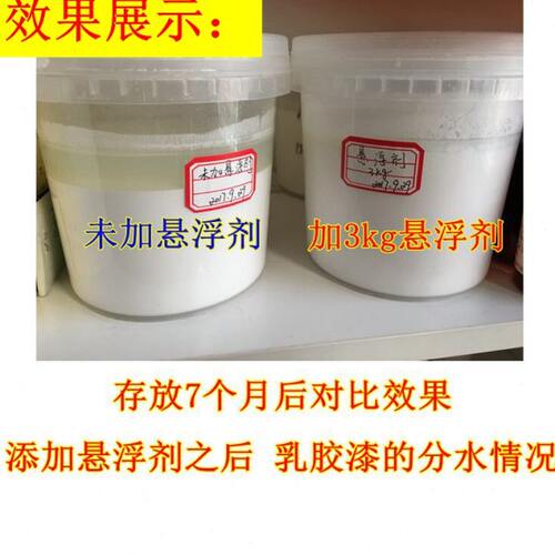 悬浮剂  抗沉淀助剂  增稠剂 触变剂  低添加量 抗分水助剂  粉状