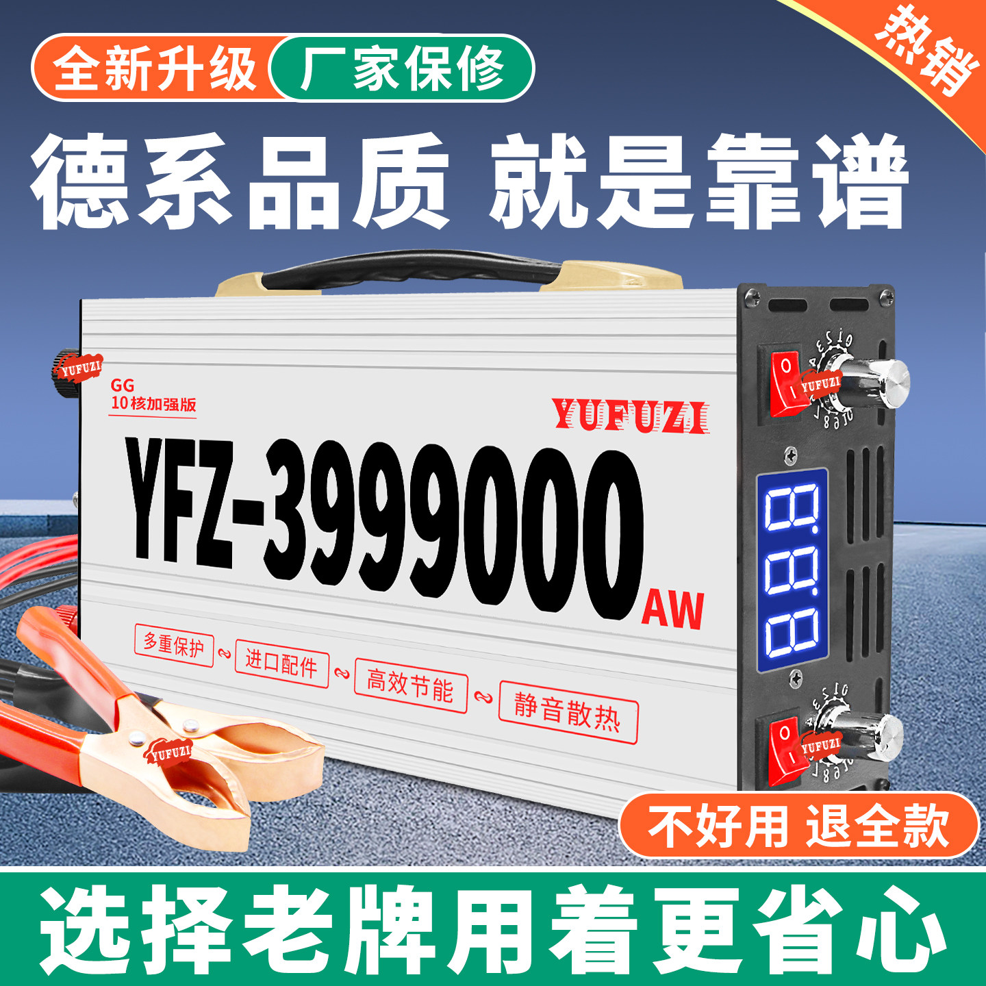 【新升级】正品大功率逆变器机头