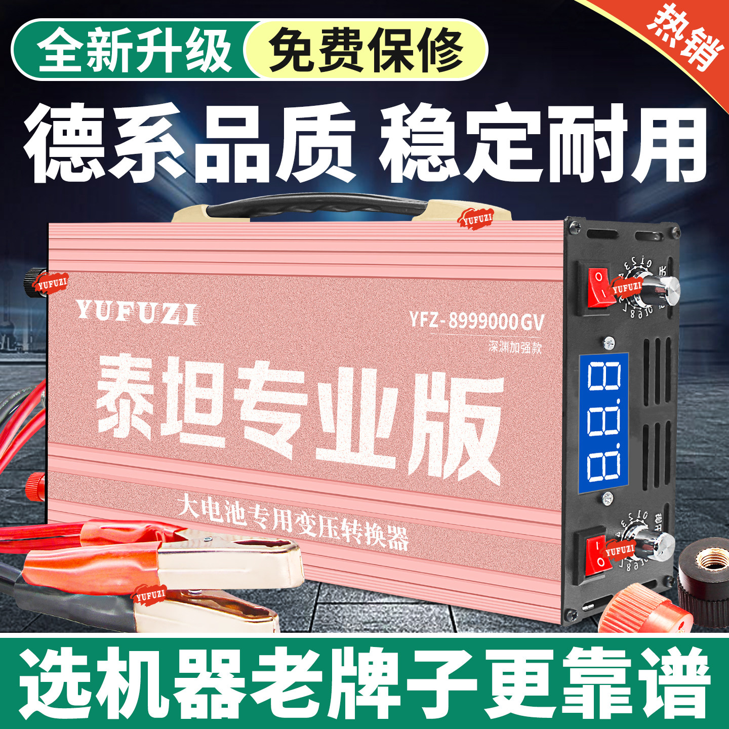 老牌子全新升级德国进口大管大功率逆变机头12V变压转换器智能省