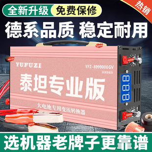 老牌子全新升级德国进口大管大功率逆变机头12V变压转换器智能省