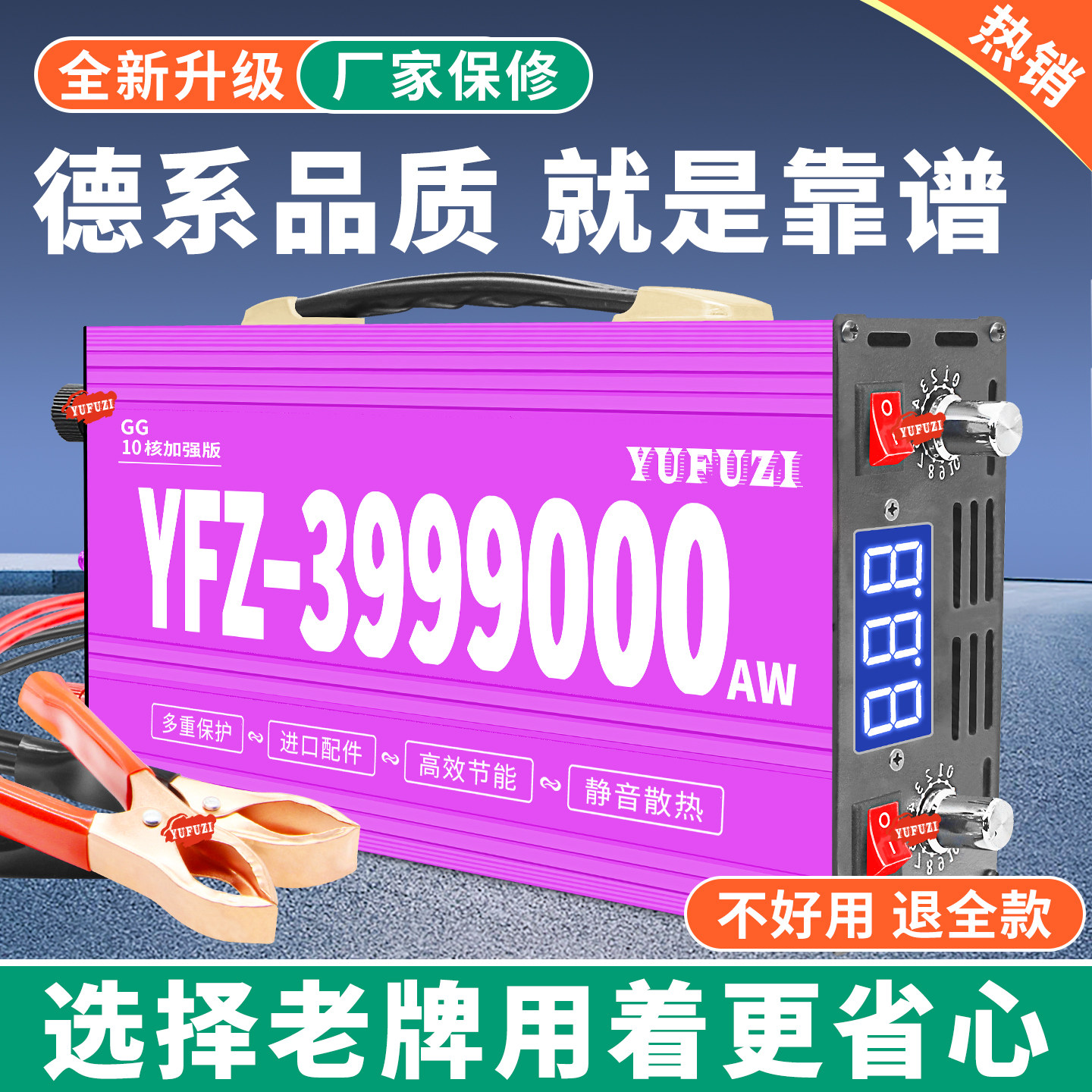 【全新升级】新型大功率逆变机头