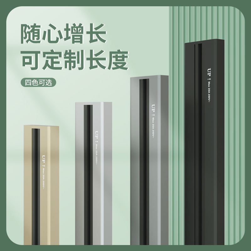 大功率明装轨道插座可行动电源无线排插厨房多插位办公桌书房专用