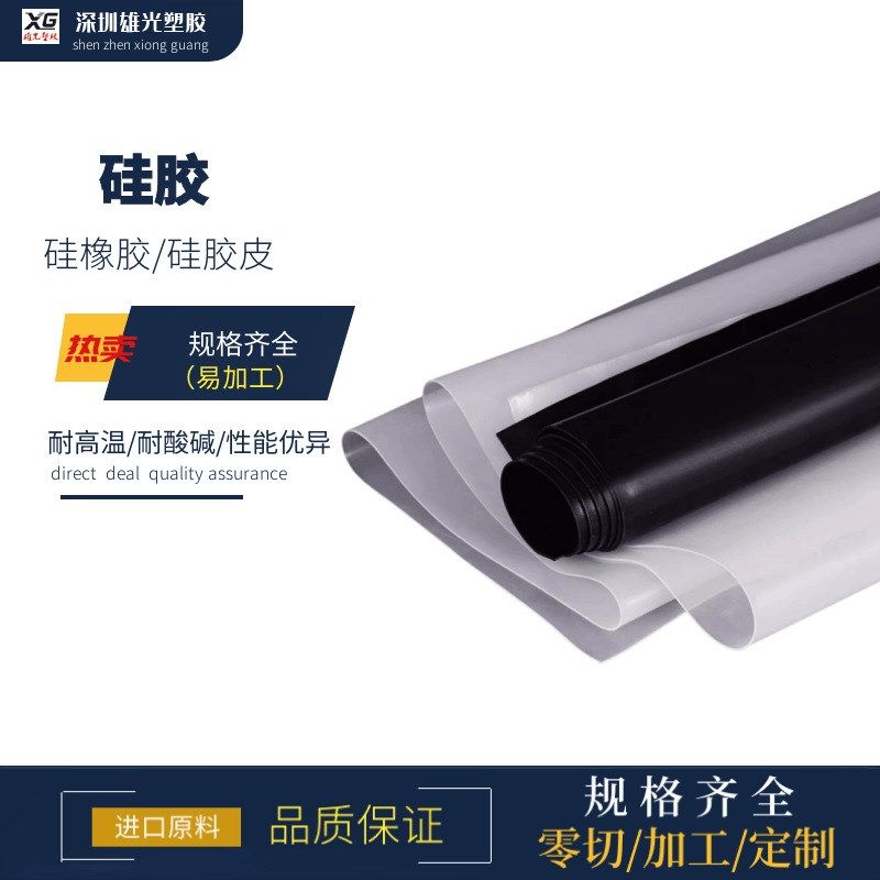 硅胶板硅胶垫片耐高温硅胶皮橡胶垫硅胶片平垫厚密封垫硅橡胶加工,文具电教/文化用品/商务用品,胶水,淘宝优惠券,粉丝福利购,淘宝优惠卷