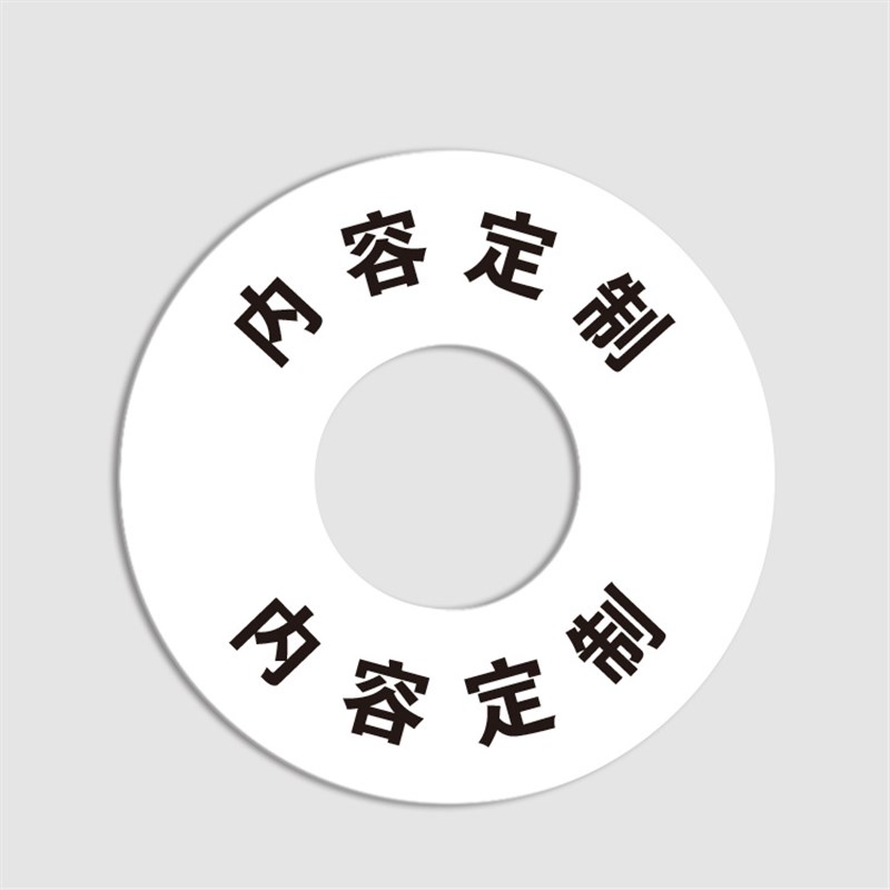 圆形PVC胶片设备标签贴启动电源开关复位停止照明标识牌急停暂停