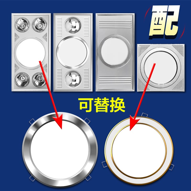 浴霸中间照明圆灯 替换配件 LED圆形照明灯板面板灯维修组件光源8