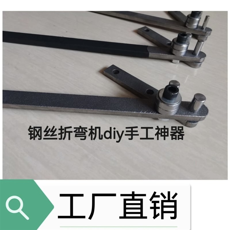 小型钢筋铁丝折弯机衣架弯曲机折弯器手动折弯铁丝钢丝折弯机神器