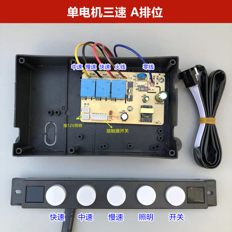 抽油烟机触摸感应开关 挥手开机体感5键控制器面板电路板主板通用