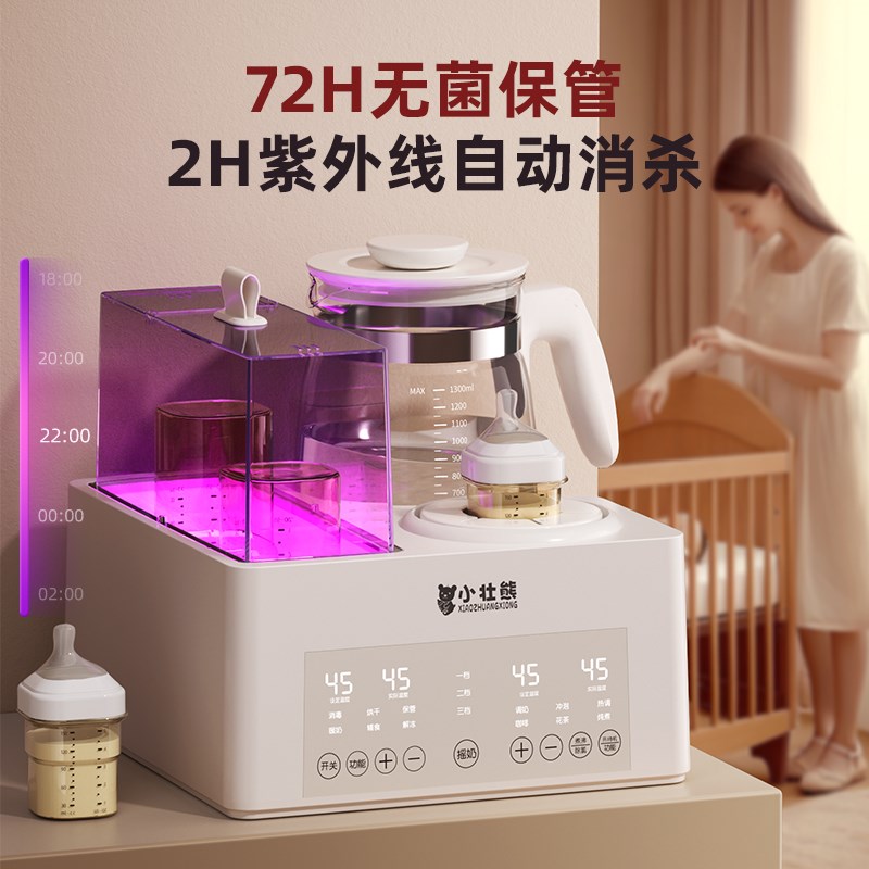 摇奶器暖奶二合一温奶瓶消毒三合一体机婴儿保温全自动静音冲奶粉