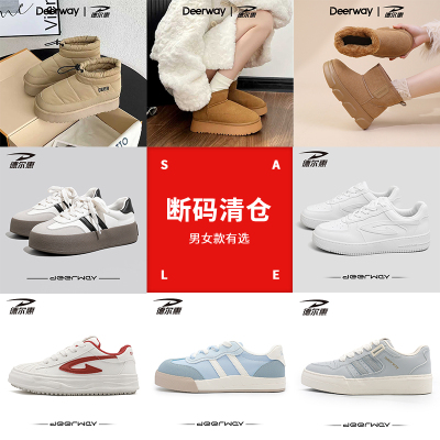【特价清仓】德尔惠老爹鞋板鞋棉鞋雪地靴女鞋秋冬季运动鞋跑步鞋