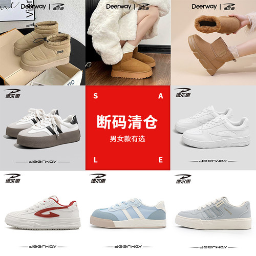 【特价清仓】德尔惠老爹鞋板鞋棉鞋雪地靴女鞋秋冬季运动鞋跑步鞋