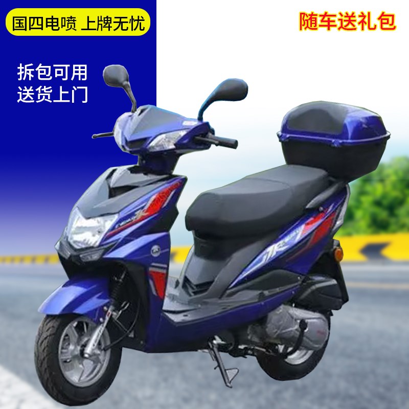 全新125cc摩托车踏板车燃油助力省油代步车外卖车国四电喷可上牌