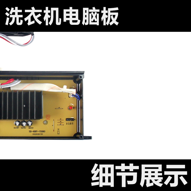 适用0031800098G海尔洗衣机驱动板MS85-BZ15288JU1N变频板BD896U1