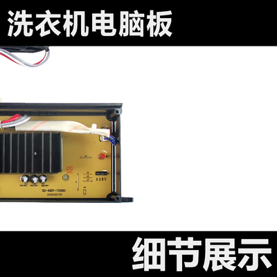 适用0031800098G海尔洗衣机驱动板MS85-BZ15288JU1N变频板BD896U1