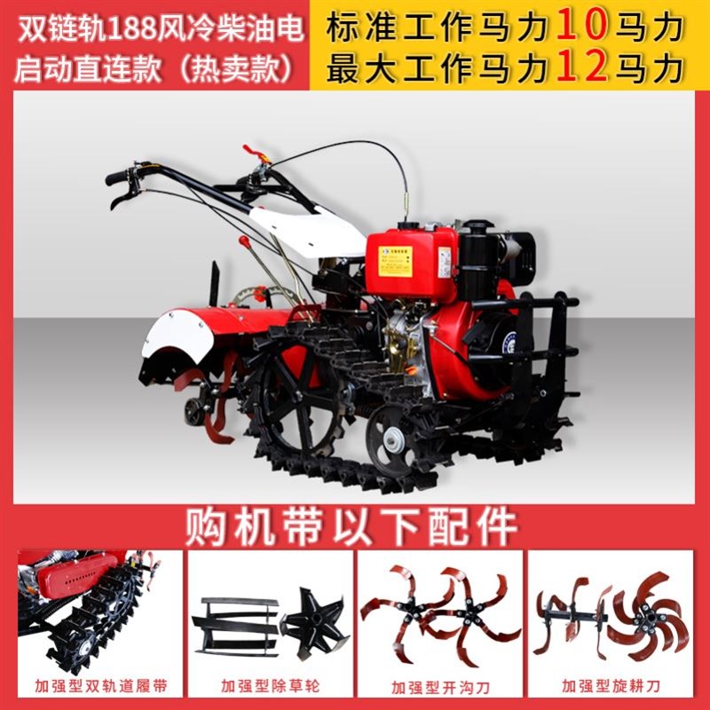 四驱微耕机耕地家用多功能柴油小型开沟耕田农用犁地手扶旋耕翻地