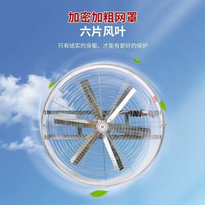 纯铜工业大风扇强力吹风机厂房岗位大风量风扇养殖降温农用电风扇