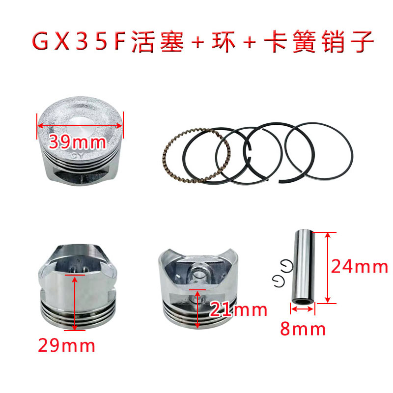 活塞 环GX35四冲程汽油发动机机140F割草机割灌机139FA振平尺配件