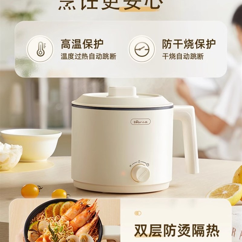 熊分体式电煮锅家用小型电煮锅学生宿舍一体式锅多功能锅涮锅涮锅