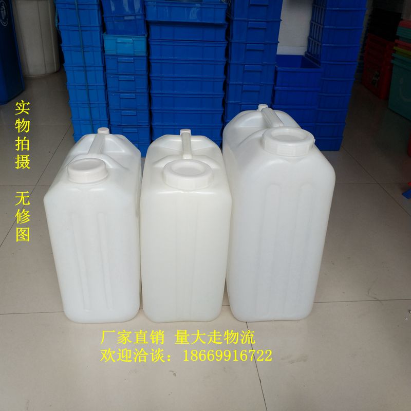加厚25升塑料油桶 食品级酵素桶 原料桶 25L公斤水桶 熟料50斤桶