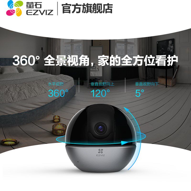 萤石C6WI智能400万高清无线云台家用监控摄像头夜视手机监控器