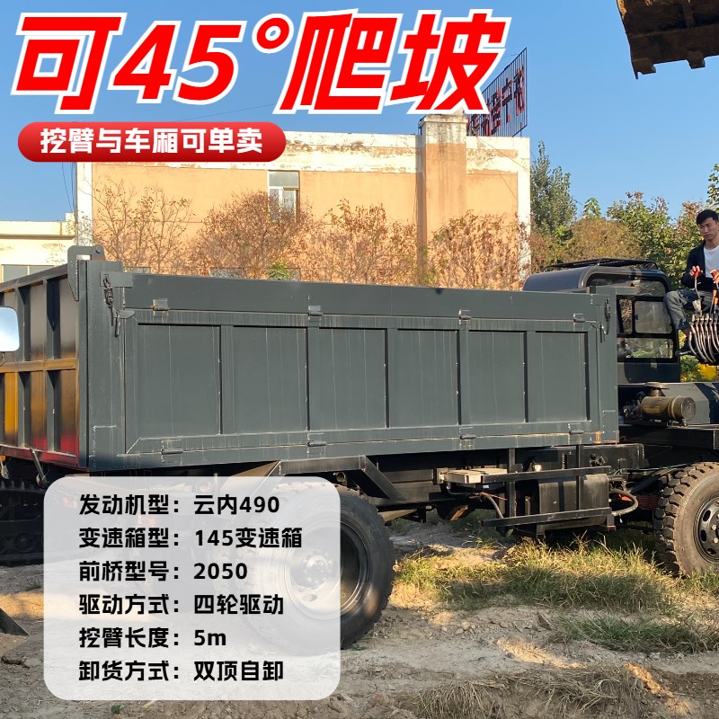 农用运输车爬坡王柴油四驱翻斗车多用途工程工地拉沙车3吨四不像