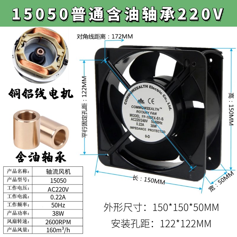 焊机散热FP-108EX-S1-S 220V/380V机箱15CM交流风扇15050轴流风机