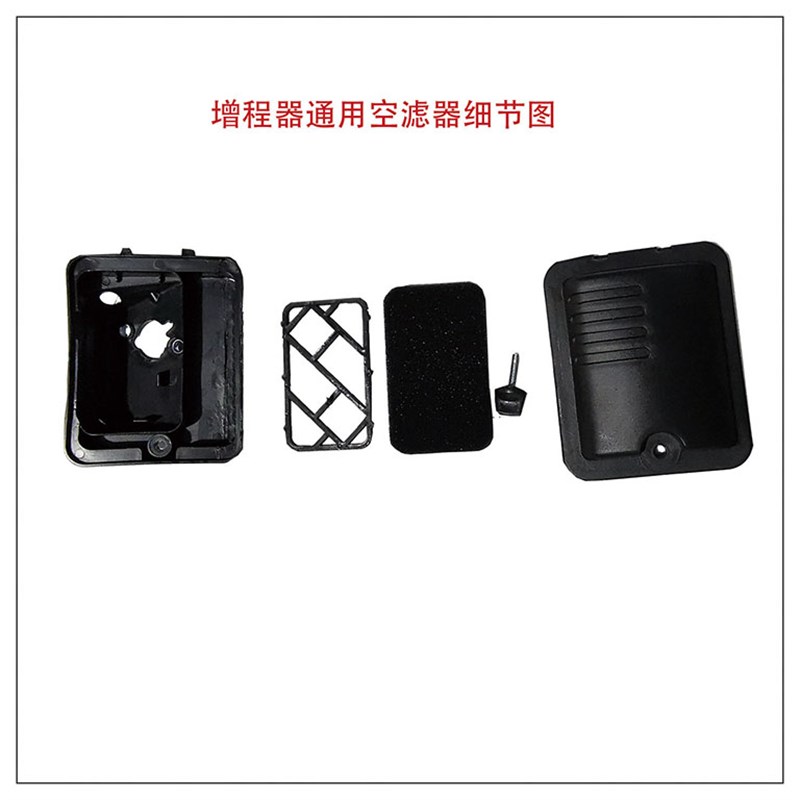 增程器发电机配件空气滤清器总成48V/60V/72V新款三轮四轮通用