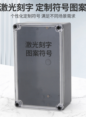 AG型黑色透明防水接线盒户外监控端子电池按钮开关电源密封塑包邮