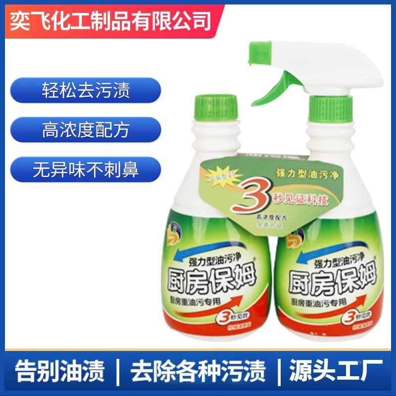 厨房油烟机清洁剂强力去重油污剂瓷砖灶台清洗剂除油净垢泡沫神器