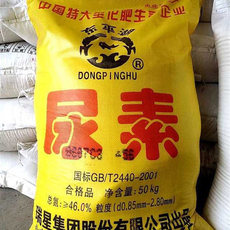 尿素肥料100斤花卉果树种花种菜通用型肥料盆栽植物室内氮肥化肥