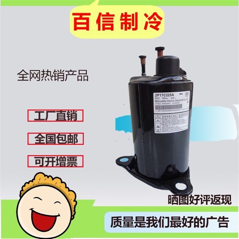 2P14S225ANE 2P17S225ANQ 2P17C225AN全新空调制冷压缩机大脚小脚