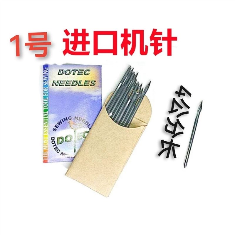 飞人GK9-370封包机针杆皮带轮钩针板剪刀插头插座牙齿开关 零配件