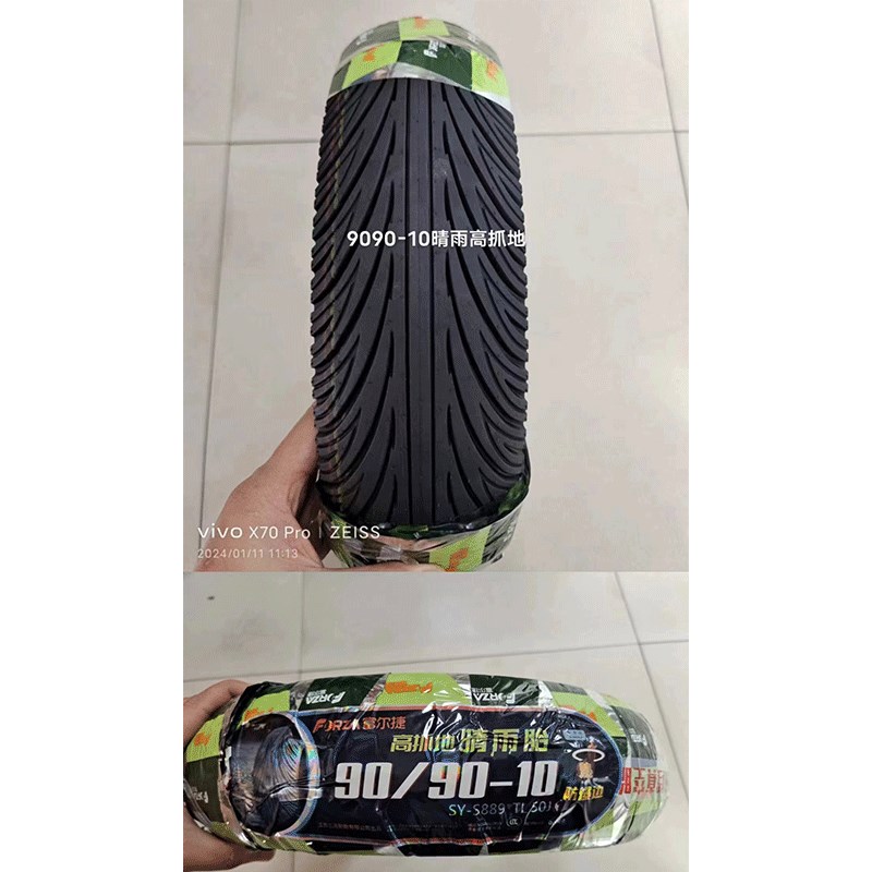 踏板真空轮胎90/90-10摩托车电动3.00-10防爆120 130/70-12寸耐磨