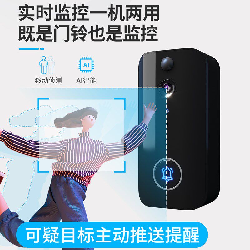 智能可视对讲门铃家用防盗入户电子猫眼夜视高清监控摄像头免打孔