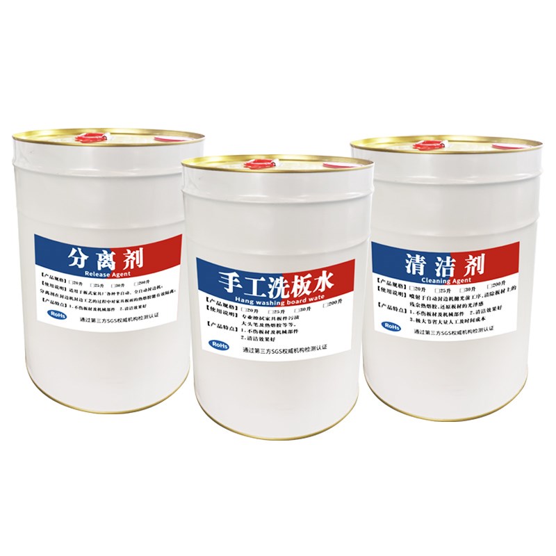 全自动封边机清洗剂板式家具清洁剂分离剂EVA手工洗板水PUR除胶剂