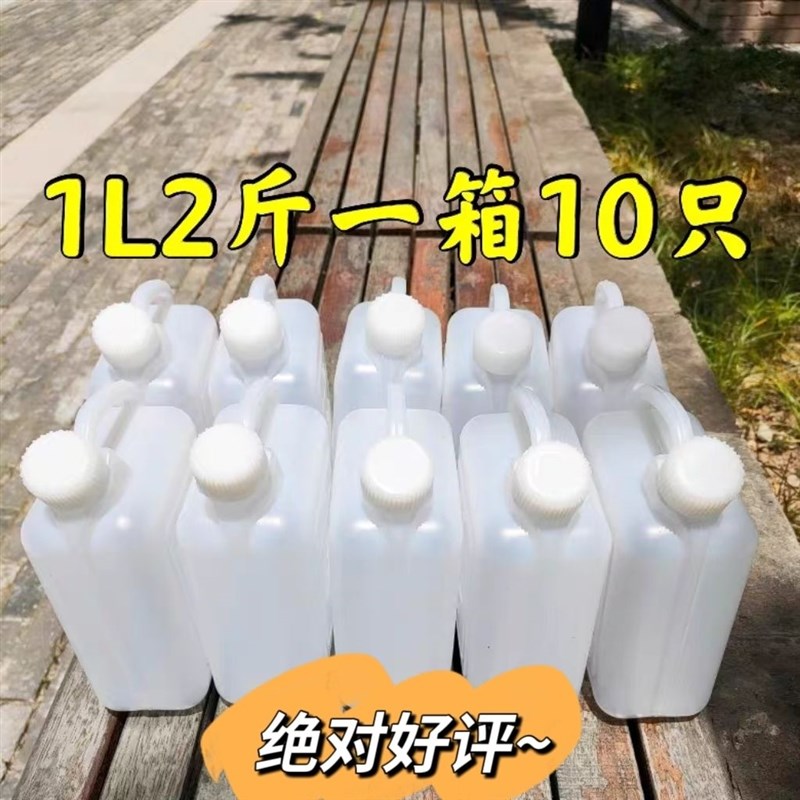 食用塑料油瓶加厚家用油桶食用油油壶1L 2斤2.5L 5斤10斤酒壶