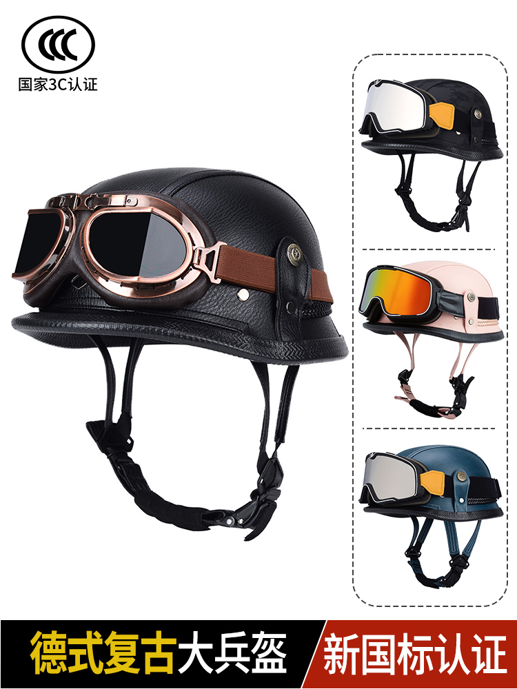 德式覆古头盔半盔夏季3C认证电动车摩托车头盔机车瓢盔钢盔大兵盔
