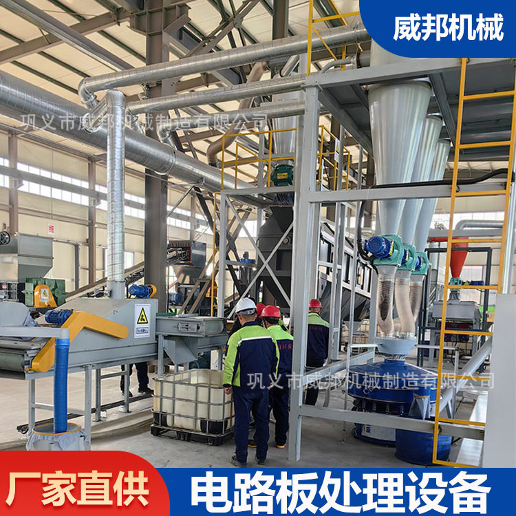 家电电路板元器件分离机覆铜板粉碎处理设备线路板拆解机