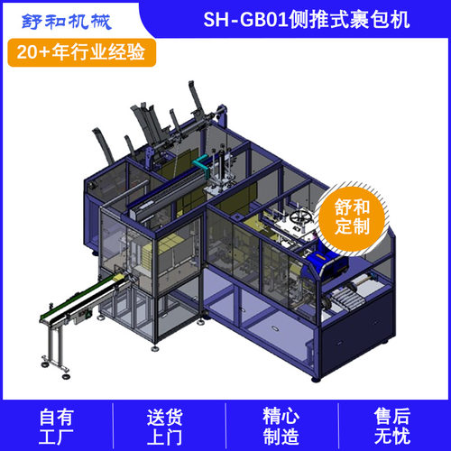 厂家供应自动包装机 一片式裹包机牛奶苹果醋产品自动装箱可定制