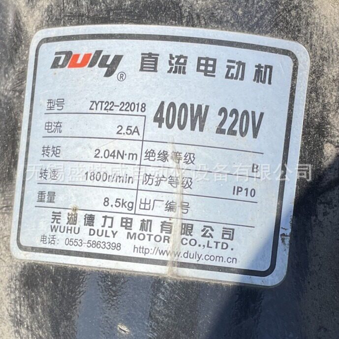 原装现货DULYZYT22-22018400W220V德力直流永磁电动机