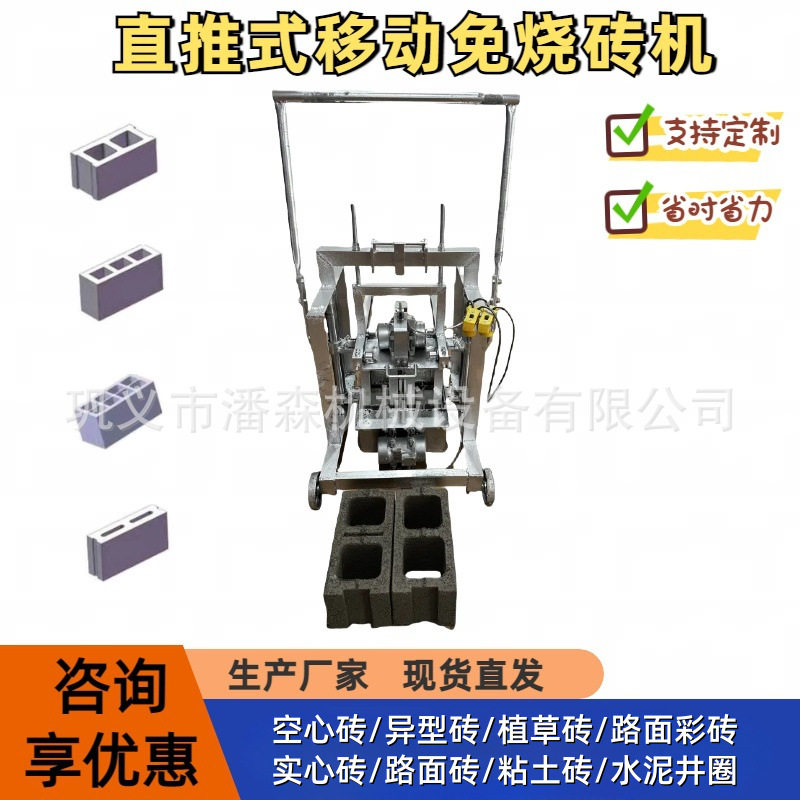 操作简单空心砖机不同砖型水泥免烧砖机直推免托板混凝土制砖机