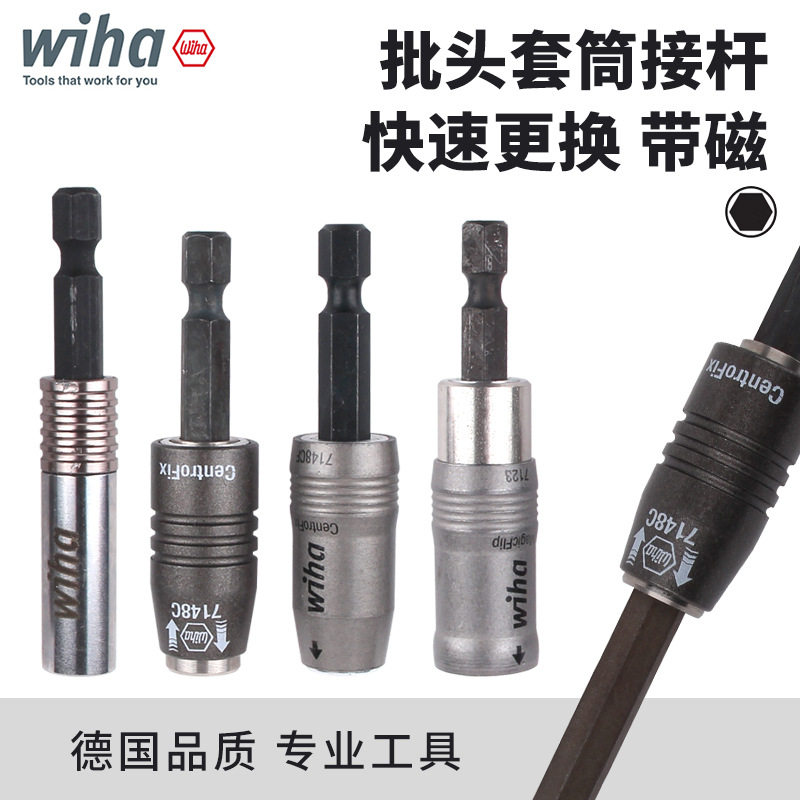 德国wiha威汉批头套筒接杆电动批头加长进口六角柄电钻批头夹7148