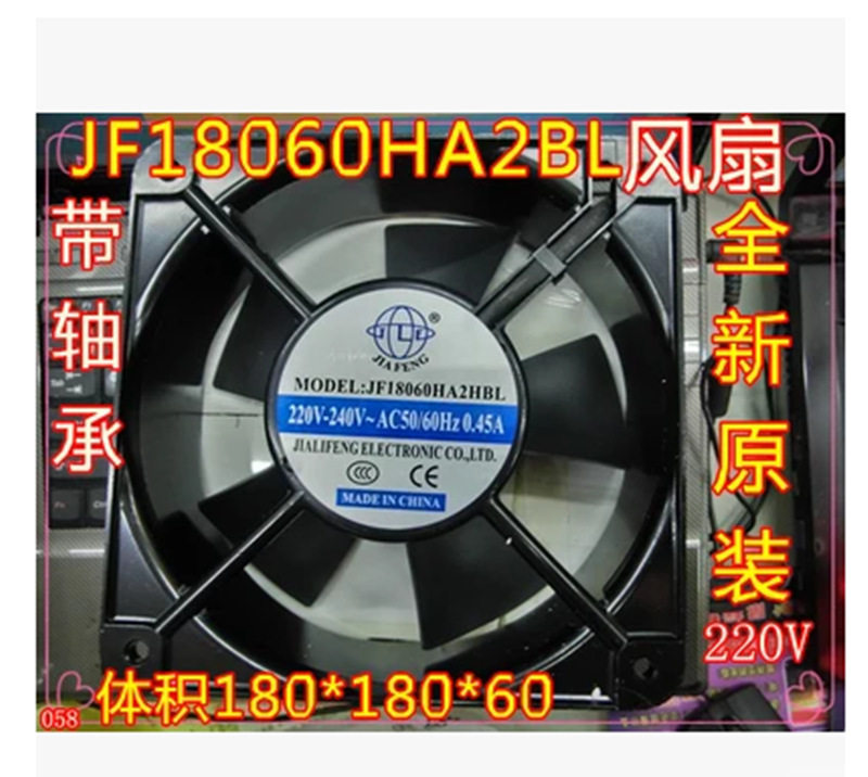JF18060HA2HBL风扇220V带轴承体积180*180*60散热风机嘉利丰