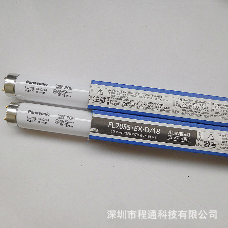 FL20SS.EX-D/18三波长昼白灯管